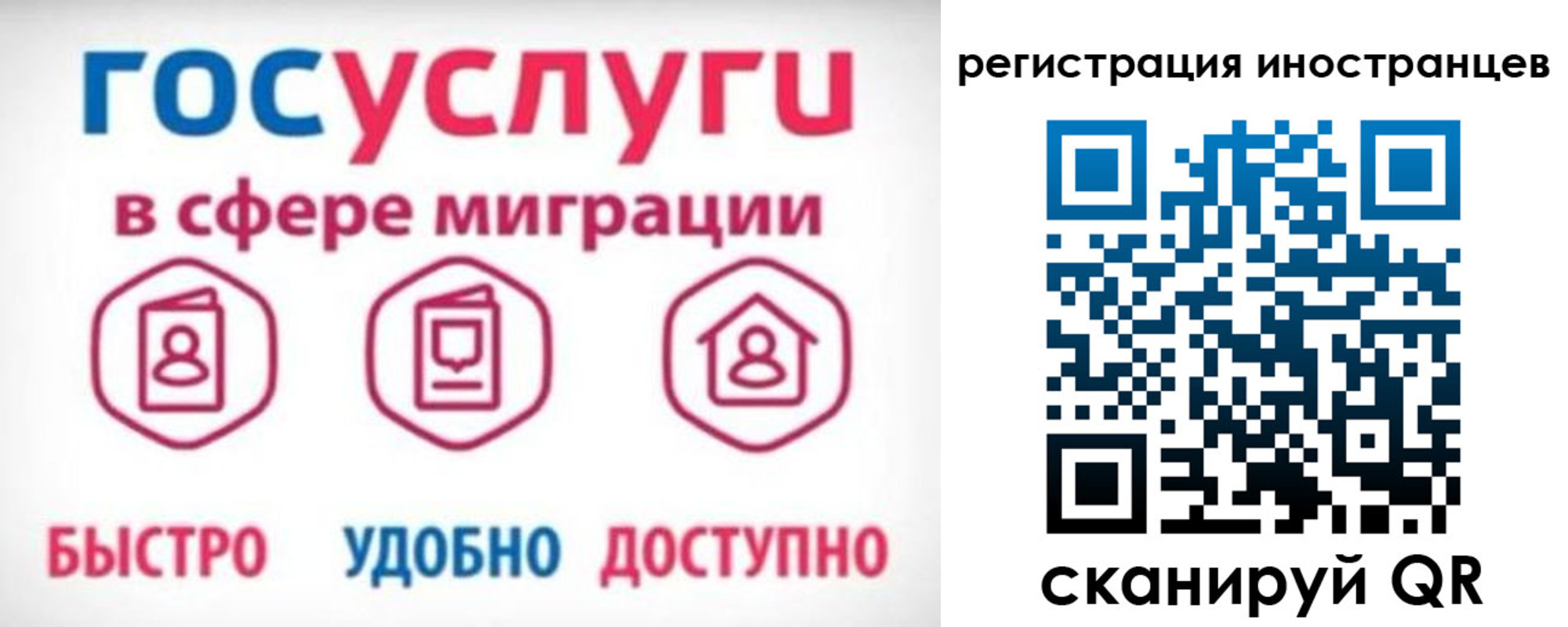 временная регистрация купить в Горняке