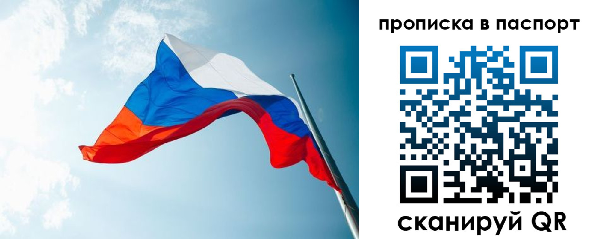 временная прописка в Горняке