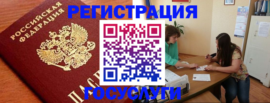 прописка для кредита в Горняке