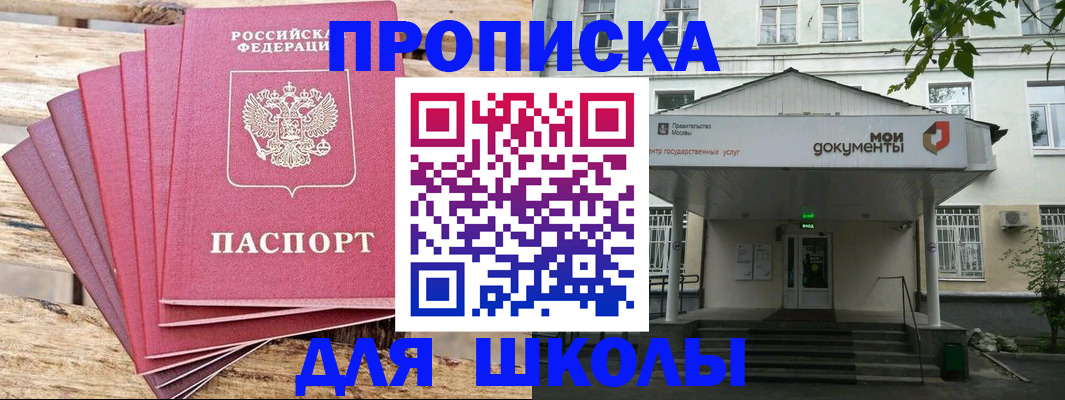 временная регистрация поиск в Горняке