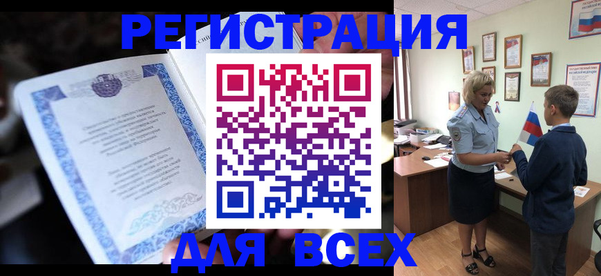 регистрация для дет. сада в Горняке